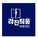 라진틔움