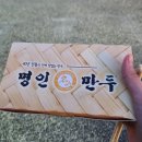 예촌식당 | 남원 당일치기 뚜벅이 여행 (3) 남원예촌 한옥거리 구경 후 안전히 귀가