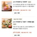 스시수 - 시흥시 장현능곡로 155 | 스시수