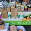 영농조합법인배바우공동체 이미지