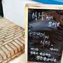 다경이식당