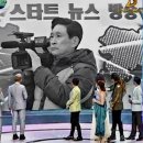 #탐사보도838운영하는양해석대표 입니다.주식회사에스티엔방송스타트뉴스