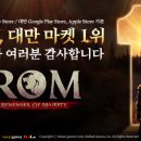 온타임글로벌 | 마켓 1위! 신규 MMORPG 롬 리멤버 오브 마제스티 플레이 후기 & 신규 서버 추가 소식