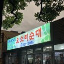 오소리스튜디오 이미지