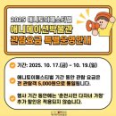 씨유춘천온의타운점 | 춘천 아이와 가 볼 만한 곳 애니메이션박물관 예매 주차 정보
