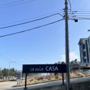 라미아까사플러스 | 강릉 라미아까사 풀빌라 펜션 CASA 501호 내돈내산 후기