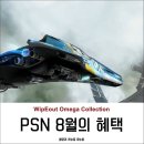 [HD]처음 만나는 Outlook 2019 | 플레이스테이션 2019년 8월 PSN PLUS 무료게임 : 와이프아웃 &amp; 테디 연대기