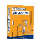 (주)지스교육