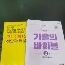 동아수학교습소