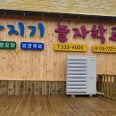 진주제일노인센터