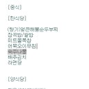 본우리집밥 사법연수원점
