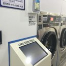 토탈빨래방 이미지