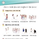 한국체대 스타클래스 태권도장 이미지