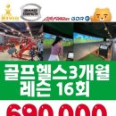 창동실내골프연습장 이미지