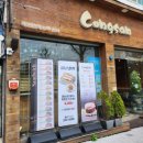 커피콩볶는샌드위치 이미지