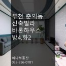 부천로197번길 이미지