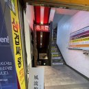풍류관(계대점) | [대구] 풍류관 계대점 : 갓성비안주맛집 신당동분위기술집