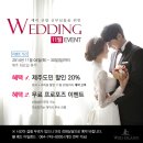 웨드아일랜드 이미지