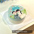떡찐당 : 이천 마장면] 떡으로 만드는 케이크! 원하는 디자인이 가능한 떡케이크집 + 맛까지...