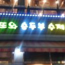 주당집 이미지