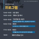 한국미래교역 | 2025 미래경제포럼 개최 소식💌