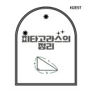 제스트수학과학학원