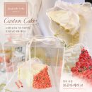 보곤다 | 양주 옥정 맞춤케이크 '보곤다케이크' 생일 기념일 케이크 선물 주문제작 레터링케이크 리본케이크