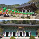 제937회차 7/22 홍천 공작산 약수봉(558.6 m) 및 수타사 산행예약 신청 이미지
