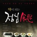 양록식품 이미지