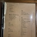 맛집] 메뉴도 다 맛있고 사케 종류가 어마어마한 압구정 사케바, 사케리아 잇콘(캐치테이블 예약후기)