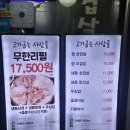 고기굽는사람들남현점 | 가성비 식당 추천 사당 고기무한리필 고기굽는사람들 내돈내산 후기