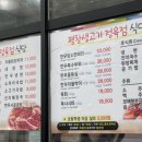 평창생고기 이미지