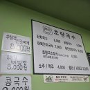 공단국수 | 포항 장흥동 철강공단 잔치국수 로컬 맛집 내돈내산 후기