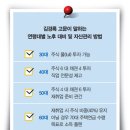 노후 자산관리 이미지