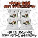 코코비나 이미지