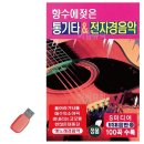 7080(칠공팔공) 이미지