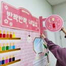 네일샵 반짝