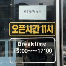 팔마오리랑.소백감자탕