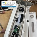 일호2차아파트 | 서귀포시 일호지오빌 아파트 전동빨래건조대 교체 설치 #우리토탈시스템