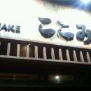 GS25 서울대역점 이미지