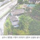 함창 김씨 독립운동가 김한석 이미지