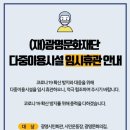 광명문화의집 이미지