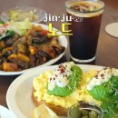 노드(Node) | 진주 브런치 내돈내산 맛집 '노드' 메뉴 변경 후 첫 재방문