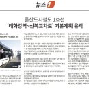 서울산IC(서울)