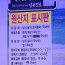 소답동261 | 창원 소답동 가성비 회 맛집 "그린회센타" 후기 :)