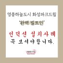 웰치본사특판점 - 양산시 백호2길 23-8 | 웰치본사특판점