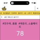 성현교회앞 | 징시츠 거꾸로 읽어봐