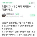 팍스커피 - 중구 종가5길 21 | 팍스커피