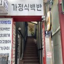 부자네 밥집