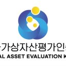 한국가상자산평가 이미지